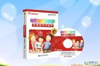 冯德全早教通快乐识字软件 正版包邮[供应]_益智玩具_世界工厂网中国产品信息库