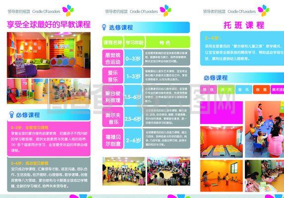 早教折页图片