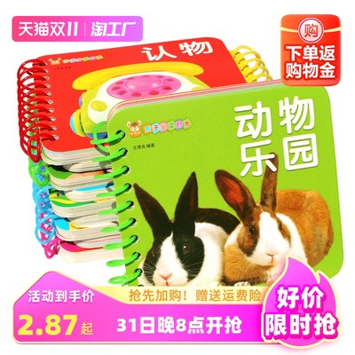 当前网购流行产品