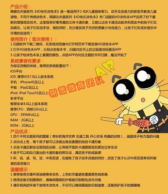 4D涂涂乐早教音像书籍 4D快乐涂色本 4D绘本 彩色简笔画 厂家直供 招各渠道代理 团队动作 包培训图片_高清图_细节图