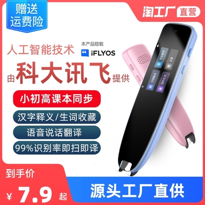 早教机/点读学习图片