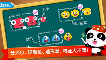 宝宝学分类游戏下载