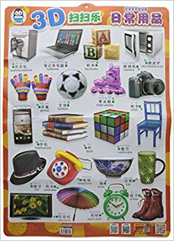 日常用品 好宝宝早教挂图 ,9787533060701