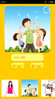 宝宝早教英语