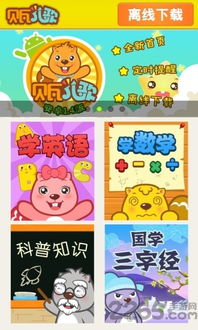 宝宝早教学堂软件下载 宝宝早教学堂手机版下载v1.2.2 安卓版 2265安卓网