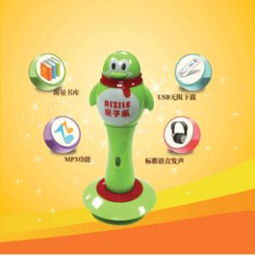 爱子乐点读笔