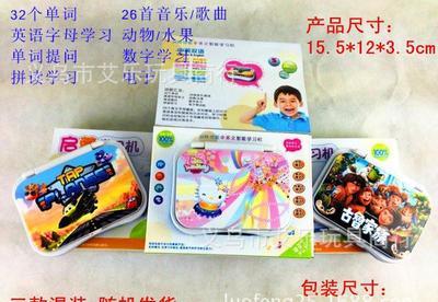 【热销 咕噜家族图案 儿童智力教具 多功能 中英文益智学习早教】价格_厂家_图片 -