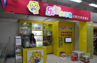 儿童早教产品加盟品牌巧虎乐智小天地怎么样