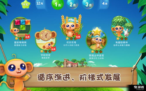 贝贝猴早教安卓下载 贝贝猴早教v1.6.5最新手机版下载 91手游网