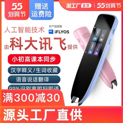 早教机/点读学习图片