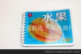 【水果图 小手撕不破 儿童玩具 2元产品】价格,厂家,图片,教具、早教机,义乌市泊茹电子商务商行-