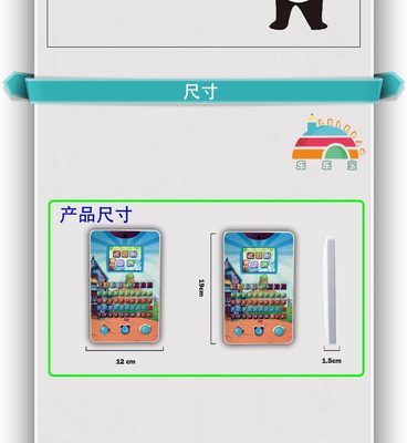 【儿童早教彩屏学习机 婴幼儿早教机】价格,厂家,图片,其他益智玩具,深圳市齐乐通科技-