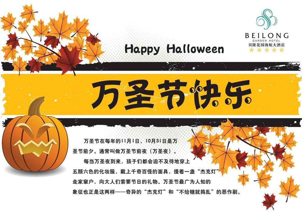 【208海报展板办公装饰5768万圣节】价格,厂家,图片,灯箱布/喷绘布,新丰县新奇丽广告设计制作室-
